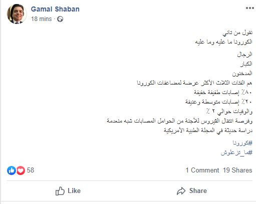 فيروس كورونا