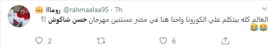 حسن شاكوش
