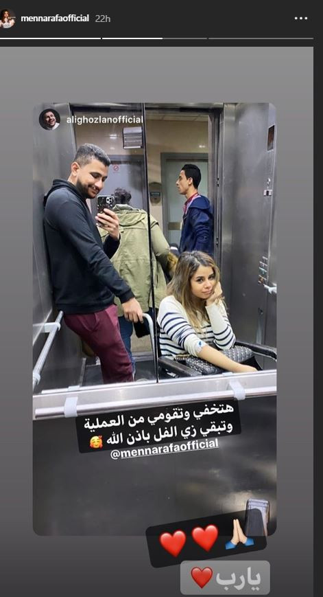 منة عرفة