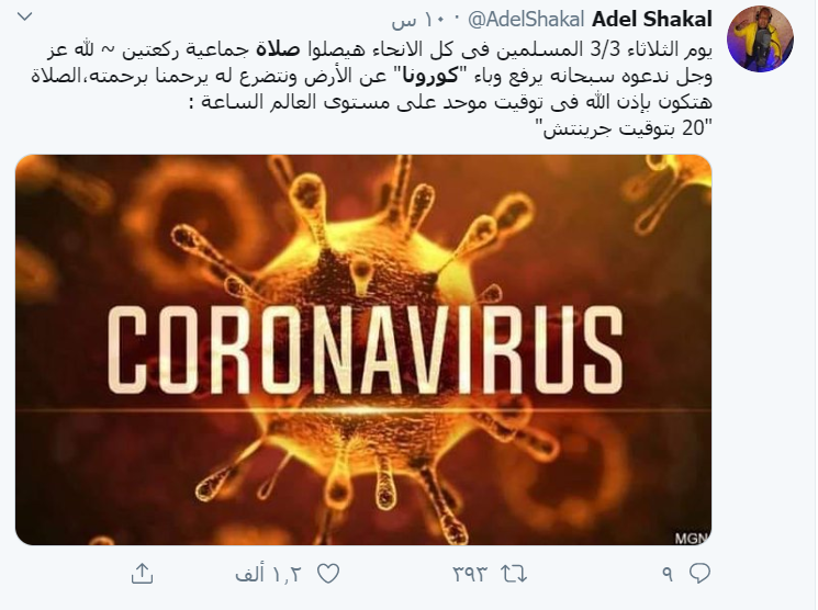 صلاة موحدة
