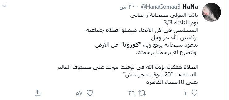 صلاة موحدة