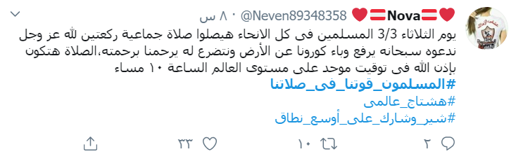 صلاة موحدة