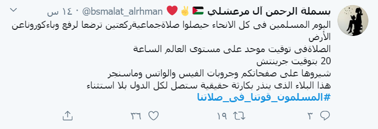 صلاة موحدة
