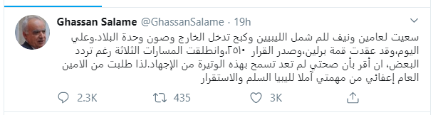 تغريدة غسان سلامة