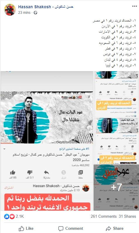 عود البطل