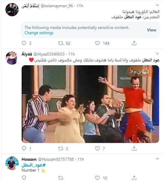 عود البطل