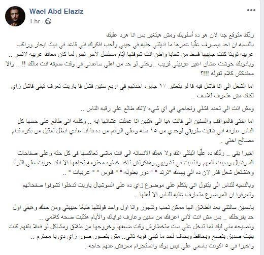 ياسمين عبد العزيز