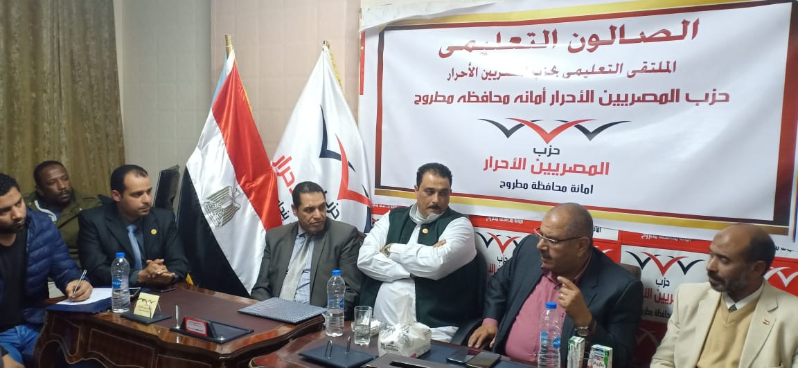المصريين الأحرار بمطروح