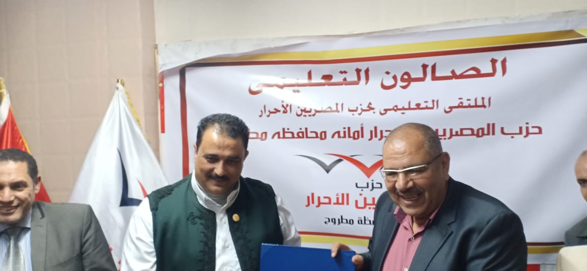 المصريين الأحرار بمطروح