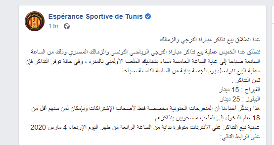 تغريدة