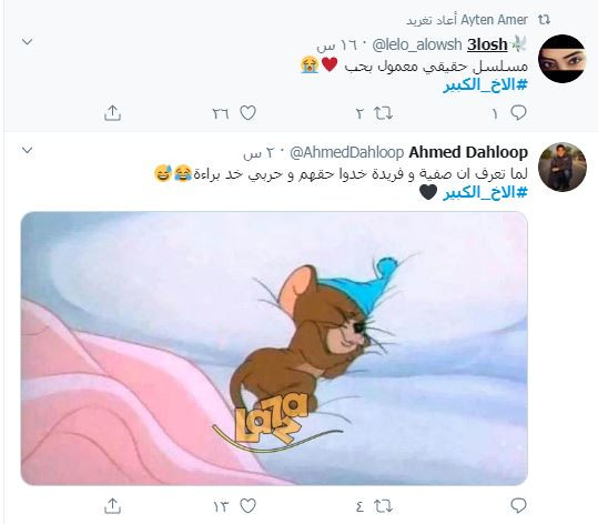 الأخ الكبير