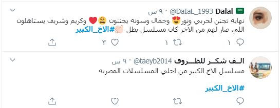 الأخ الكبير