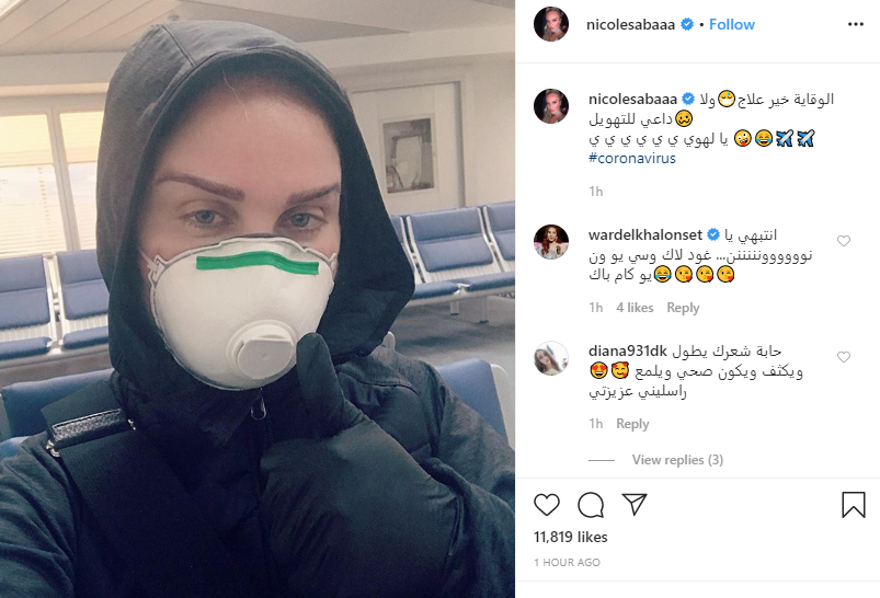 نيكول سابا