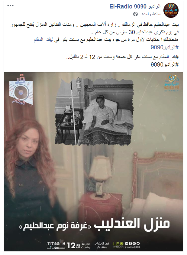 قد المقام