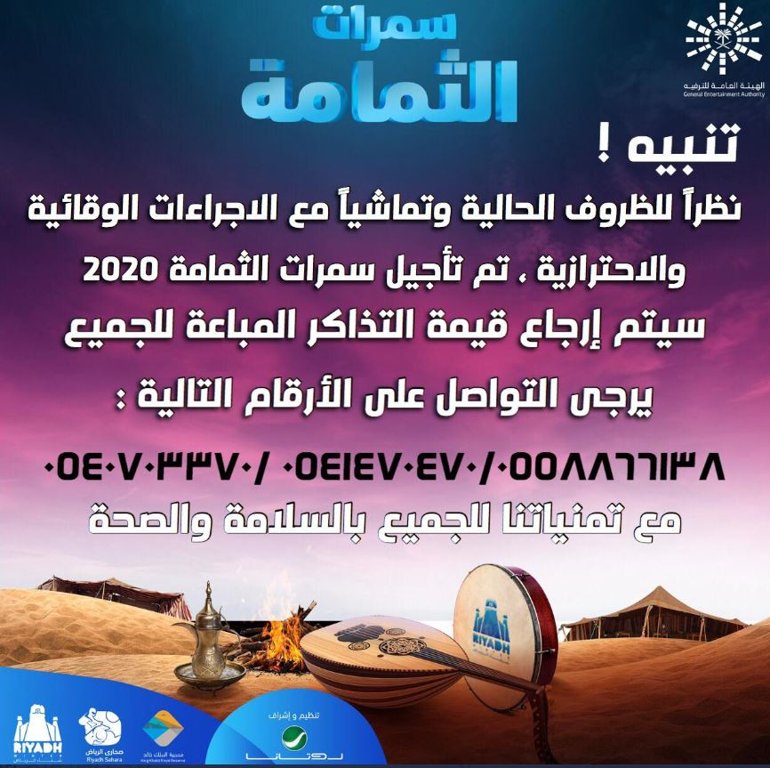 تأجيل