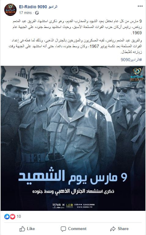 عيد الشهيد