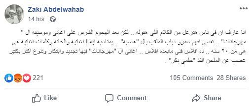 زكى فطين