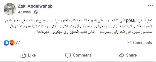 زكى فطين
