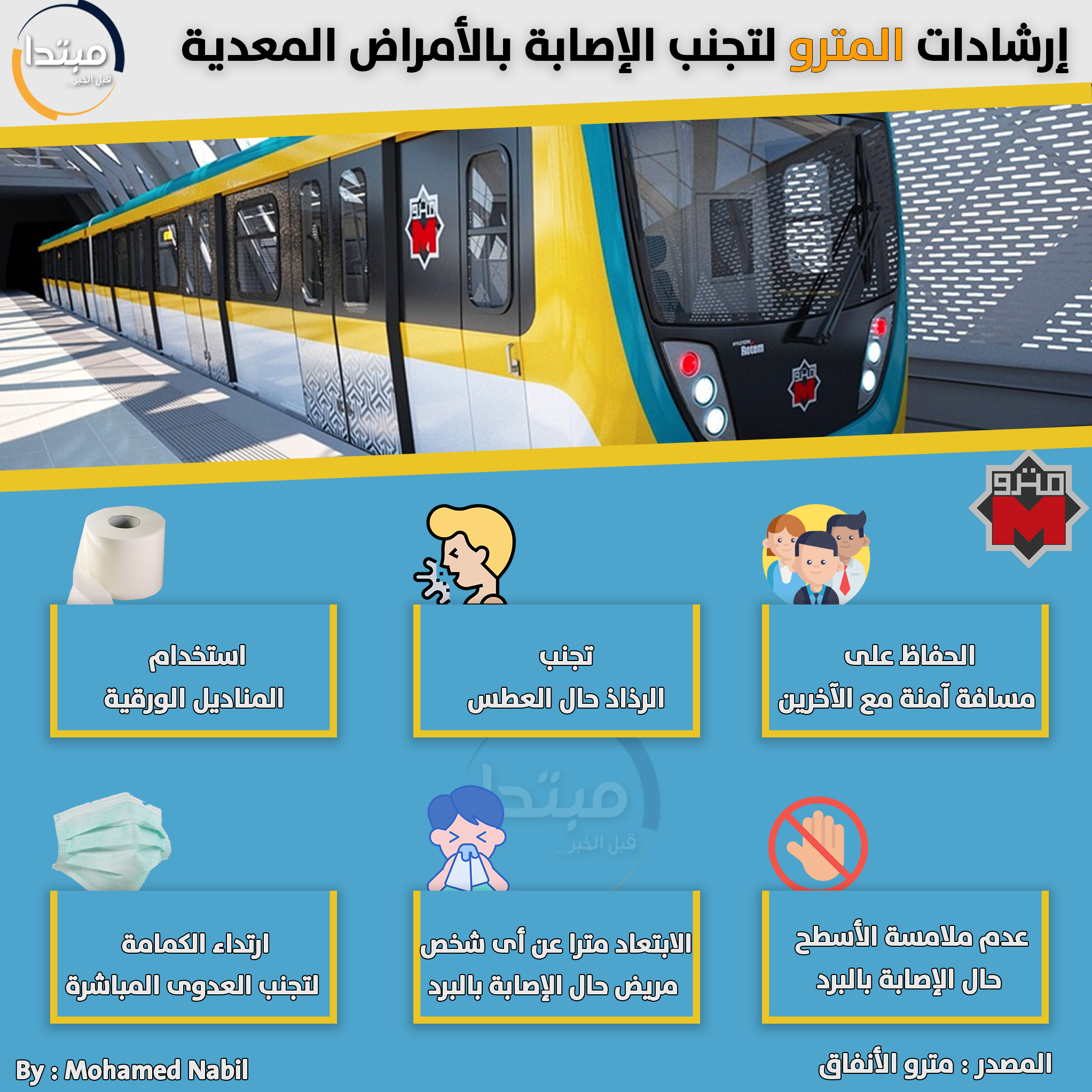 الأمراض المعدية
