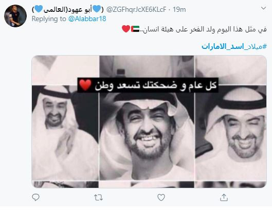 أسد الإمارات