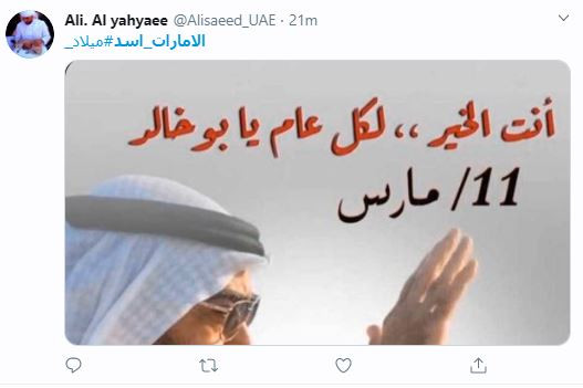 أسد الإمارات