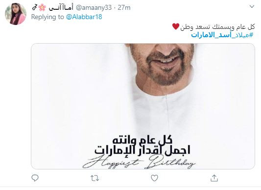 أسد الإمارات