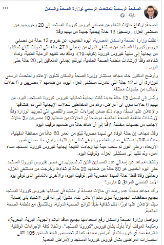 تدوينة خالد مجاهد