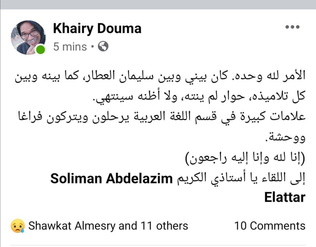 مثقفون ينعون سليمان العطار