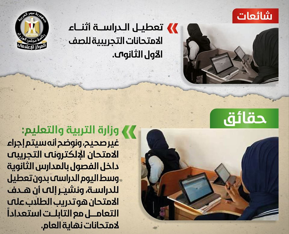 وزارة التعليم