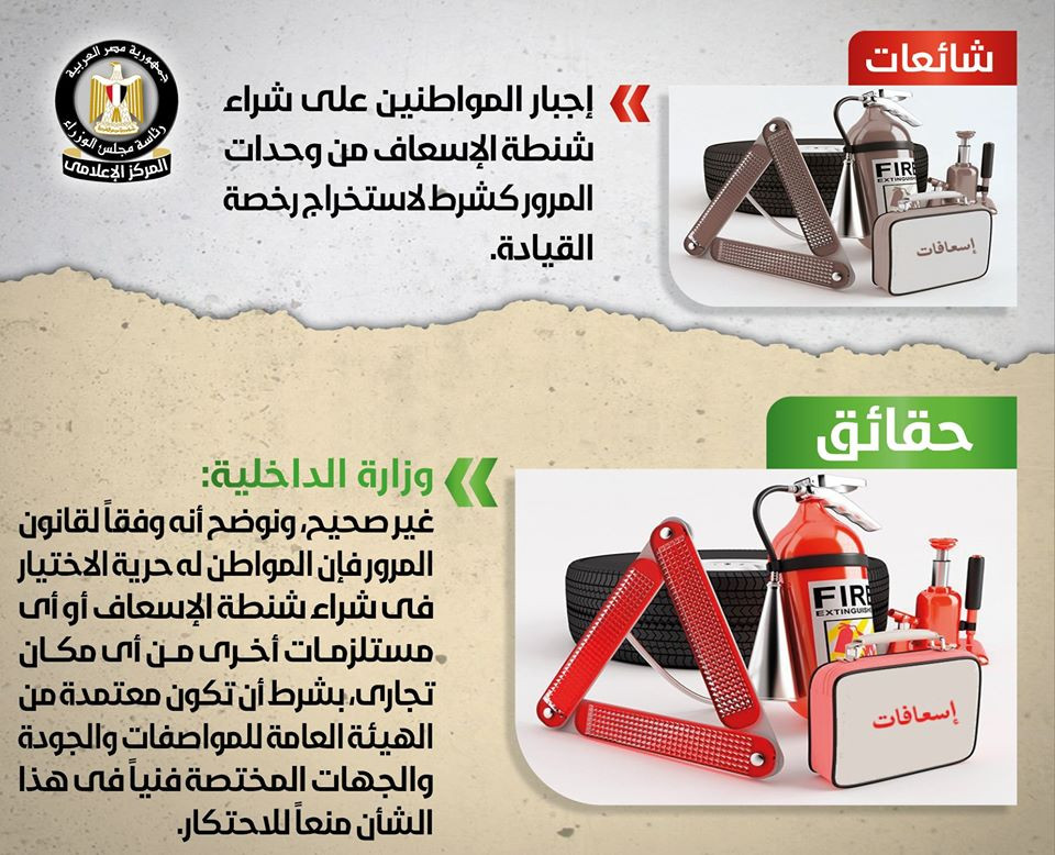 رخصة القيادة