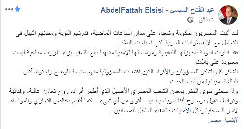 الرئيس السيسى