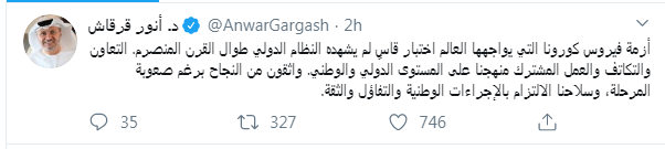 تغريدة أنور قرقاش