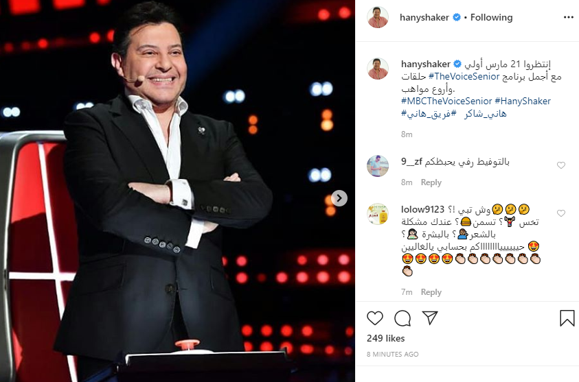 هانى شاكر