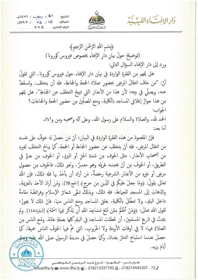 الغرايانى