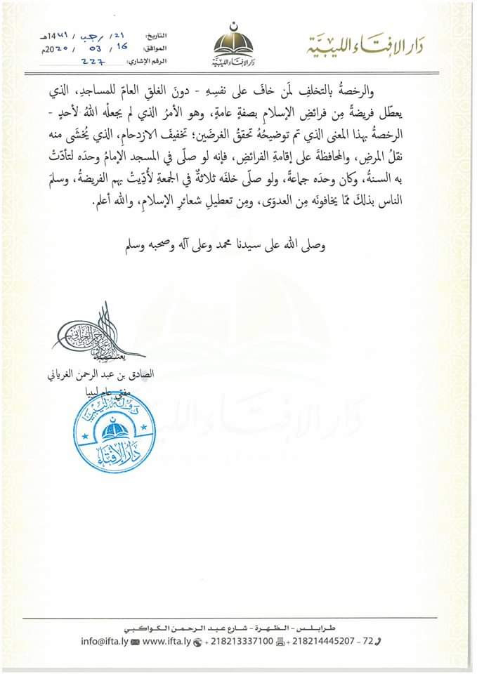 الغرايانى