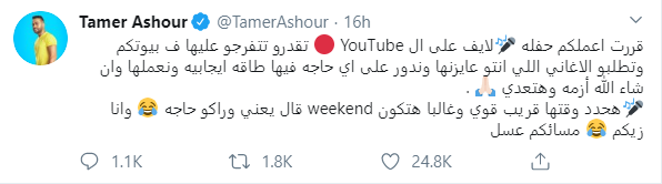 تامر عاشور