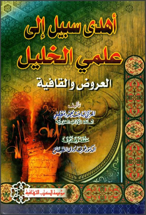 البابا شنودة الثالث