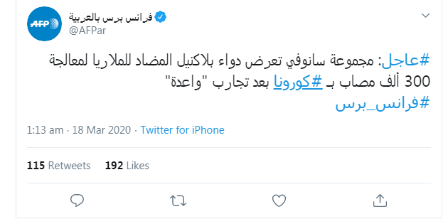 كورونا