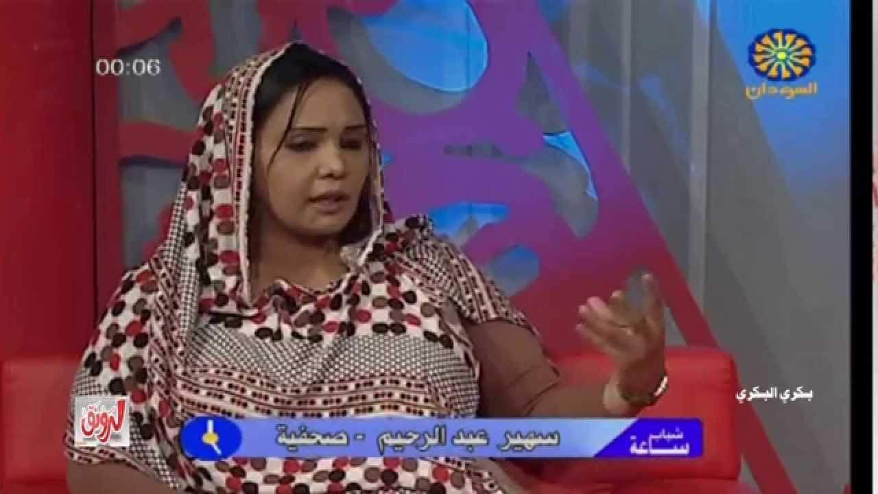 سهير عبدالرحيم