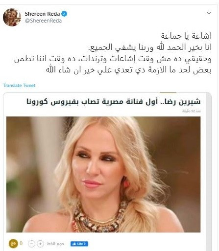 تغريدة