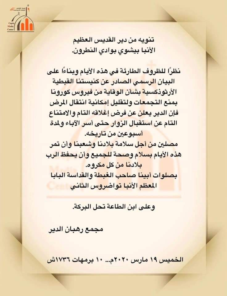 الكنيسة
