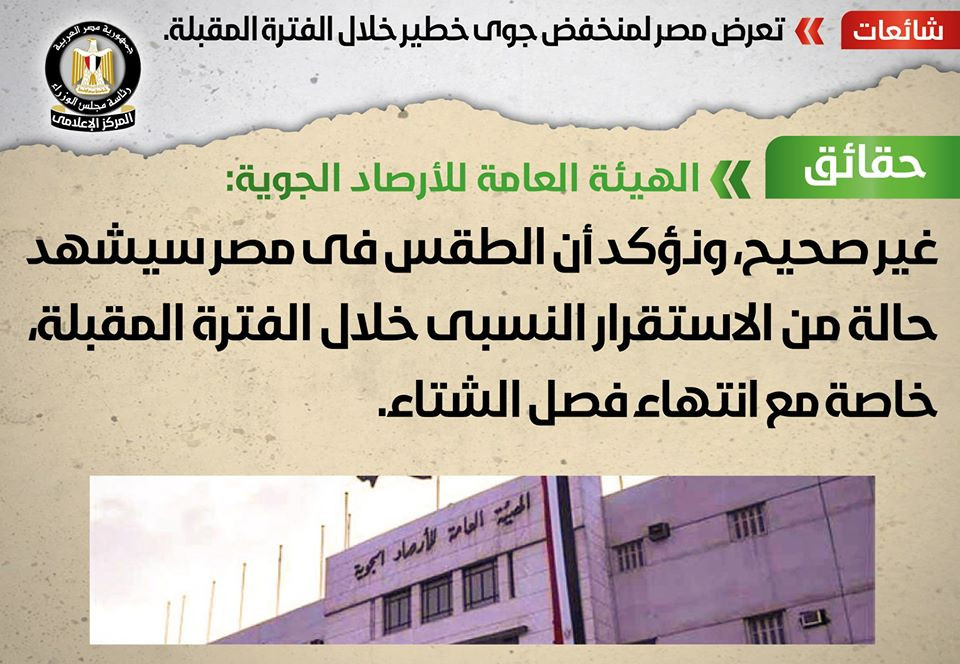 تقرير الشائعات 20 مارس 2020