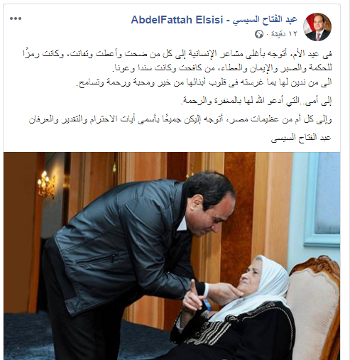 الرئيس السيسي