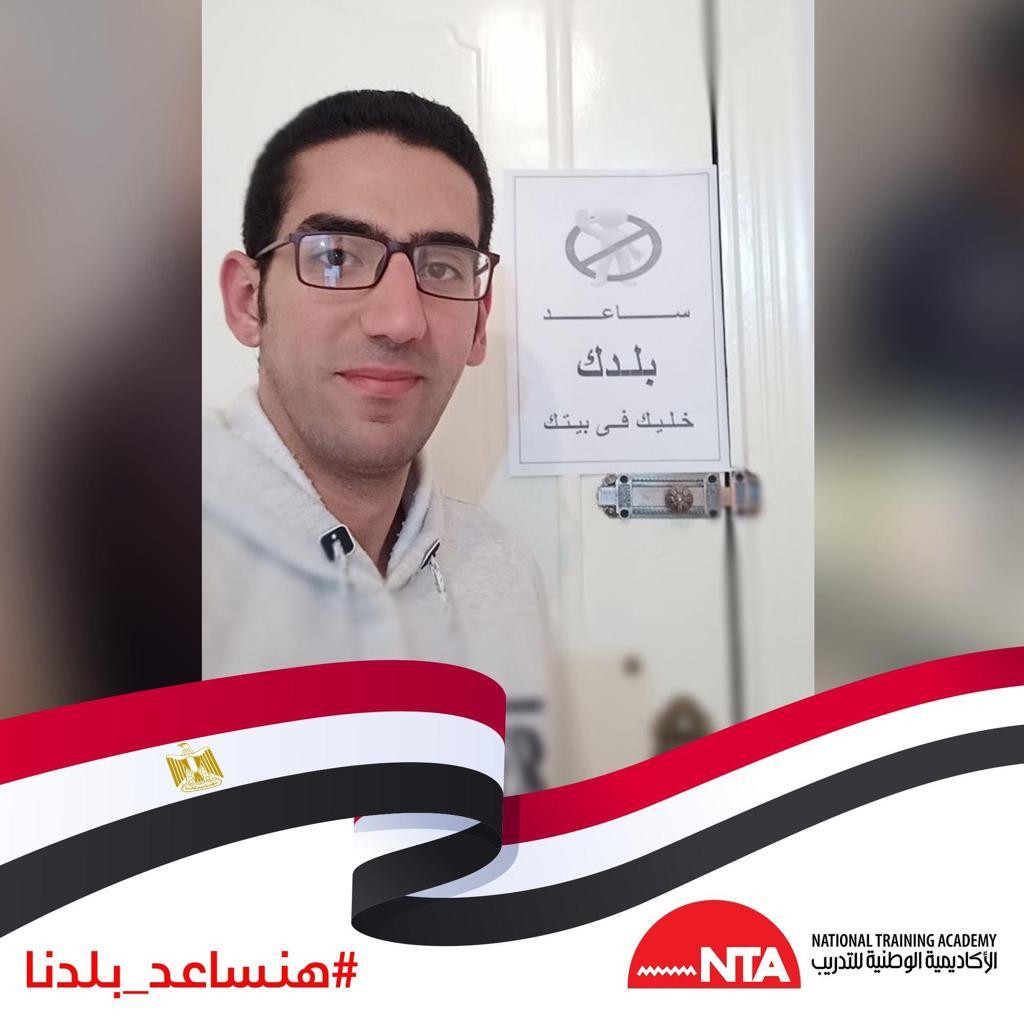 حملة الأكاديمية الوطنية