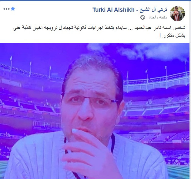 آل الشيخ