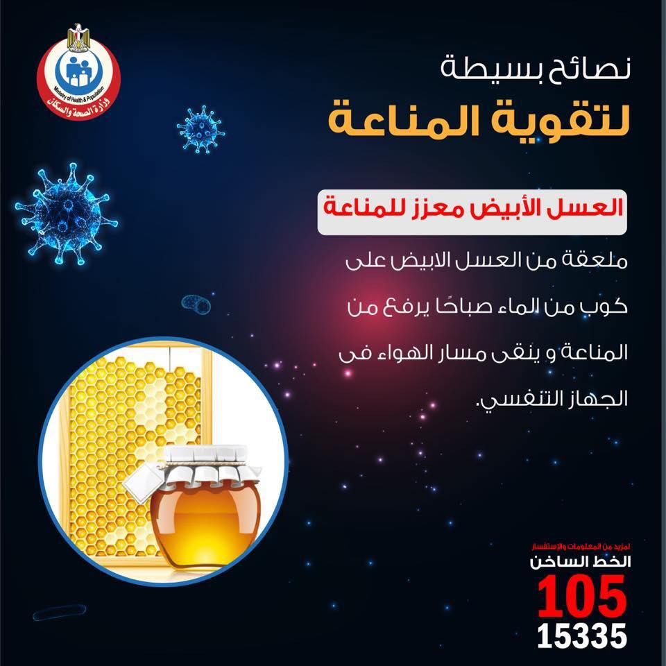 نصائح بسيطة لتقوية المناعة
