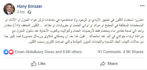 هانى الناظر