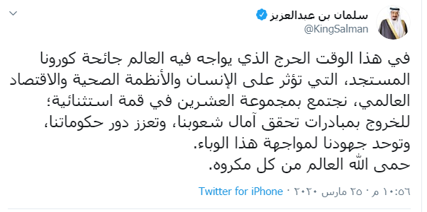 الملك سلمان