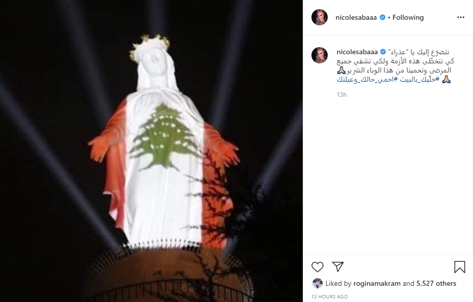 نيكول سابا