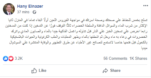 هانى الناظر